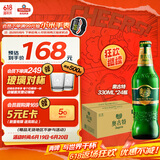 青岛啤酒奥古特啤酒 原麦汁浓度12°P 330ml*24瓶  整箱礼盒装 