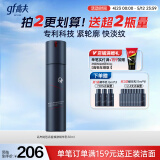 高夫锐智青春焕肤紧致精华乳50ml  男士护肤品补水保湿乳液送男生
