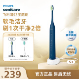 飞利浦（PHILIPS）电动牙刷S3 送男生/女友 生日母亲节礼物 柔和亮白刷头宝藏刷 5种模式深藏蓝HX2471/01 国家补贴