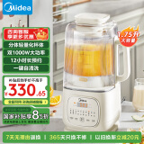 美的（Midea）安睡低音流食破壁机 1.75L大容量家用豆浆机柔音降噪设计 轻量杯榨汁料理辅食机 国家补贴PB10SF78