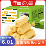 千丝夹心米果海苔味咸蛋黄味办公室休闲点心每日小吃膨化零食品SY 夹心米果200g海苔味【约50根】