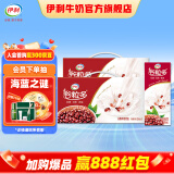 伊利谷粒多红谷牛奶饮品250ml*12盒*2箱 礼盒装 1月产