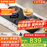 苏泊尔（SUPOR）燃气灶煤气灶具三眼灶[家电国家补贴至高20%]5.2KW猛火一级能效嵌入式分区烹饪 天然气DB82S