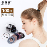 美肤语高弹力细绳发绳橡皮筋彩色100根扎头绳皮筋发圈发饰发带MF0616