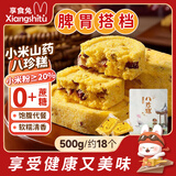享食兔小米山药八珍糕无蔗糖芡实糕养胃早餐中老年糖尿人零食品糕点500g
