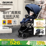 圣爱贝（Alamom）婴儿推车可坐可躺高景观遛娃超轻便折叠宝宝手推车儿童伞车 玛卡那蓝（高景观舒适大婴儿车）
