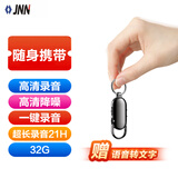 JNN录音笔X22 32G便携录音器 高清降噪 语音转文字 商务会议学习听课采访录音设备 黑色