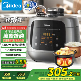 美的（Midea）【速嫩感】电压力锅双胆高压电饭锅家用4-6人 全自动智能预约触控电炖锅煮饭煮粥MY-C5933饭煲4.8L