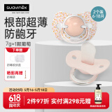 suavinex苏维妮安抚奶嘴0-6-18个月以上防胀气新生婴儿安睡奶嘴甜梦系列 【不易红脸】粉色 6-18个月  2个装