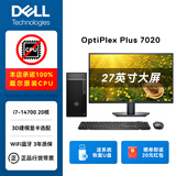 戴尔（DELL）台式机OptiPlex Plus7020MT i7商用办公设计3D渲染建模电脑主机（带戴尔有线键鼠） 定制:主机+27