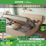全友家居现代简约高箱储物收纳床1.5米1.8米主卧室高脚双人大床家具 白橡木纹|高箱床+302床头柜*2 1.5*2m