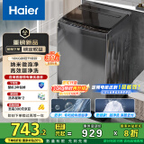 海尔（Haier）波轮洗衣机全自动10公斤大容量 一级能效 懒人家电国家补贴20% 以旧换新 XQB100-Z719 超净洗 家用
