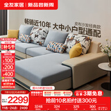 全友家居现代简约风L型布艺沙发家用客厅科技布转角沙发家具国家补贴 [热卖]水蓝|布皮沙发|左妃位新 多人位 3.67m