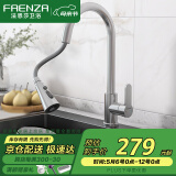 法恩莎（FAENZA）304不锈钢厨房抽拉水龙头健康厨房水槽冷热龙头旋转洗菜盆龙头