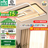 雷士（NVC） led吸顶灯 客厅大厅大瓦数客厅灯北欧灯具灯饰 现代简约客厅大灯 【塑影】152瓦护眼全光谱
