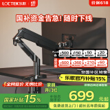 乐歌梦三国2联名显示器支架电脑显示器 旋转升降支架臂 桌面支架D6L黑