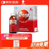 太阳神广东太阳神生物健口服液浓缩型补血增强免疫抗疲劳耐缺氧延缓衰老 生物健浓缩型1盒装