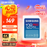 三星（SAMSUNG）128GB SD存储卡 高速PRO蓝卡 U3SD相机内存卡支持微单/单反相机4K视频 读速180MB/s写速130MB/s