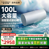 史密斯（A.O.SMITH）电热水器100升家电国家补贴 大容量畅快洗 免换镁棒 家用洗澡 储水式一级能效DG100 100L 3000W