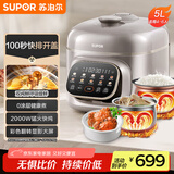 苏泊尔（SUPOR）【国家补贴】快排100系列电压力锅5L猛火鲜呼吸 0涂层球釜 4-6人家用电饭煲高压锅SY-50FC5016Q