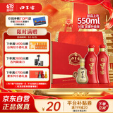 口子窖 六年型 兼香型白酒 50度 550ml*2瓶 礼盒装【容量升级】