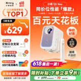 小明Q5 Neo 云台投影仪家用便携 真1080P超高清家庭影院一体机游戏投影机（300流明  已接入米家）