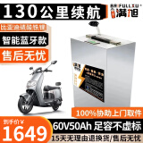 BRIFULLXU电动车电池大容量锂电池60v外卖三轮车磷酸铁锂电动摩托车专用款 蓝牙铁锂60v50ah【约100-130KM】 【汽车模块大单体】