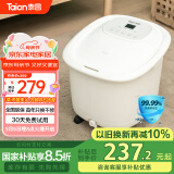 泰昌（Taicn）足浴盆加热0距美足杀菌去角质脚动滚轮按摩洗脚盆泡脚桶泡脚盆足疗盆送长辈母亲节礼物TC-906MZ