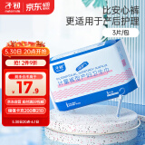 子初计量型产妇卫生巾3片孕妇产后排恶露月子期产褥期安心裤型卫生巾
