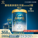 爱他美亲熠[奇迹白罐]适度水解低敏较大婴儿奶粉2段6-12个月900g 6罐装