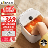 小熊（Bear）泡脚桶全自动恒温加热电动按摩养生足浴盆智能泡脚盆杀菌洗脚桶熏蒸高深桶生日礼物送父母长辈L1