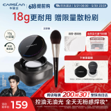 卡姿兰（Carslan）黑磁散粉定妆蜜粉饼控油遮瑕持久防汗大容量(透明色)18g 生日礼物