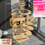 珑小宠猫爬架猫窝加粗大型猫树一体太空舱猫架子小户型不占地麻绳猫玩具 135cm 5层 【新款圆形猫爬梯】