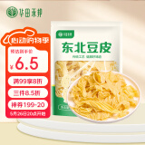 华田禾邦 0零添加东北油豆皮1斤 豆腐皮豆制品 麻辣烫凉拌菜烧烤火锅食材