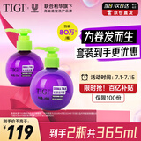 TIGI弹力素女卷发保湿护卷防毛躁蓬松 莓果香味240ml+125ml