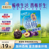 溜溜梅西梅 美国加州 产地直供 休闲解馋健康孕妇儿童零食260g/袋