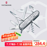 维氏瑞士军刀都市猎人15项多功能水果刀刀折叠刀透明银1.3713.T7