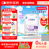 雀巢（nestle）早启能恩 早产低体重婴儿配方奶粉 400g