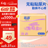 茵茵（cojin）薄吸多纸尿片S132(3-6kg)日用柔软超薄透气春季小码无粘贴纸尿裤