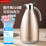 美厨（maxcook）保温壶暖水瓶 316不锈钢真空热开水壶家用大容量2L 富贵金MCH5073