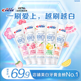佳洁士香氛锁白牙膏美白去牙渍清口去牙垢含氟600g京东自营新老包装混发