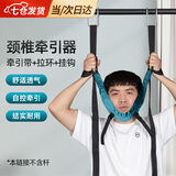 凌云鹤颈椎牵引器牵引带颈椎吊带牵引单杠悬挂家用吊脖子悬吊神器拉伸器 弹力厚款【牵引带+拉环+挂钩】不含杆 【舒适透气 自控牵引】