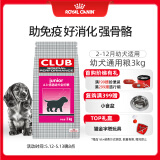 皇家狗粮 幼犬狗粮 犬粮 通用犬型 A3 通用粮 2-12月 3KG