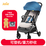 巧儿宜（JOIE）婴儿推车轻便高景观可坐可躺避震可登机手推车飞行精灵proS2102 冰川蓝