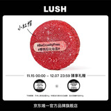 LUSH岚舒官方正品 再新洗发皂小红帽 蓬松防断发新生护发固体洗发水 55g