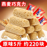 喔尔客营养燕麦巧克力牛奶麦片巧克力燕麦酥喜糖果零食整箱批发 燕麦巧克力混合1000g装