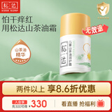 松达 儿童面霜 润护霜 宝宝保湿霜 男女童补水修护霜山茶油 50g