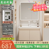 意洁利圆弧浴室柜组合陶瓷一体洗脸盆柜蜂窝太空铝洗漱台奶油风洗手盆柜 80双门对开主柜+智能圆弧全封镜柜 奶咖色+白色多功能龙头