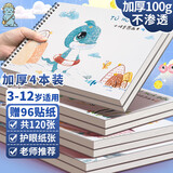 离草 a4儿童画画本图画本绘画本 幼儿园小学生儿童美术手绘涂鸦本专用加厚素描本一二年级 4本共120张