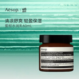 Aesop伊索蜜柑水润乳60mL清爽控油提亮肤色保湿面霜